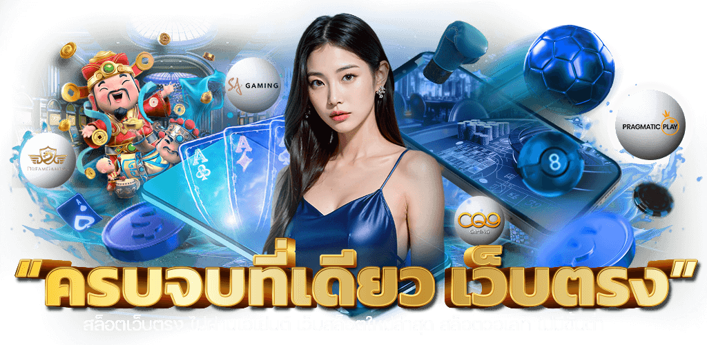 lucus98 ศูนย์รวมเกมเดิมพันระดับพรีเมียม พร้อมระบบฝาก-ถอนอัตโนมัติ